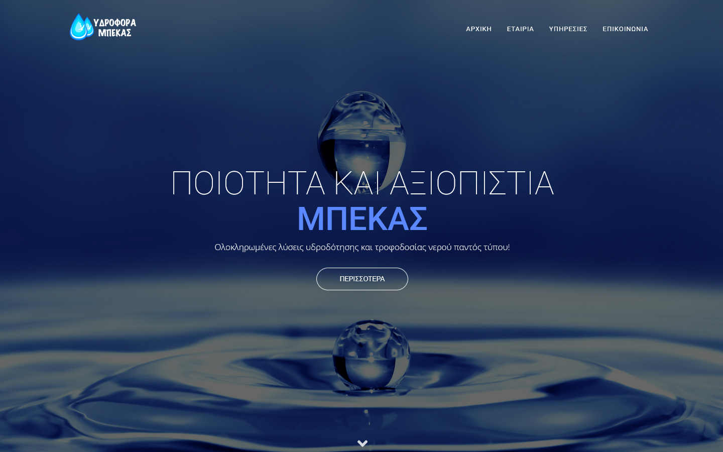 Udrofora_002